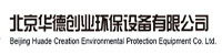 北京华德创业环保设备有限公司部署合力天下防泄密系统
