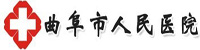 山东曲阜市人民医院部署合力天下内网安全监管平台